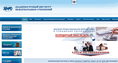Desktop Screenshot of dvimo.ru